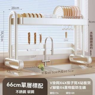 【w居密碼】不鏽鋼 單層66cm+掛鉤*4(廚房置物架 瀝水架 碗碟架 水槽置物架 收納架 碗櫃 預購15天)