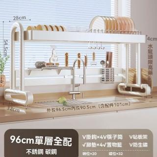 【w居密碼】不鏽鋼 單層96cm 全套(廚房置物架 瀝水架 碗碟架 水槽置物架 收納架 碗櫃 預購15天)