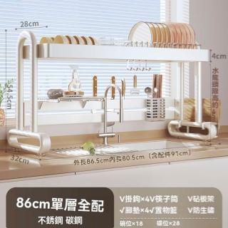 【w居密碼】不鏽鋼 單層86cm 全套(廚房置物架 瀝水架 碗碟架 水槽置物架 收納架 碗櫃 預購15天)