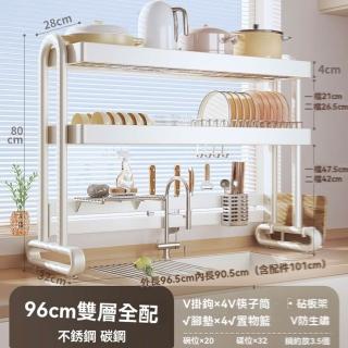 【w居密碼】不鏽鋼 雙層96cm 全套(廚房置物架 瀝水架 碗碟架 水槽置物架 收納架 碗櫃 預購15天)