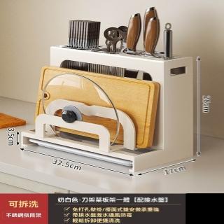 【H貝爾雅】刀架 筷子籠壹體 置物架 刀具收納盒(加高款 帶接水盤 承重強 可拆洗 預售15天)