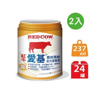 【RED COW 紅牛】官方直營 愛基雙倍濃縮配方營養素 237ml 24入X2箱(共計48入)