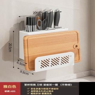 【H貝爾雅】刀架 筷子籠壹體 置物架 刀具收納盒(壁掛款 不易變形 承重強 預售15天)