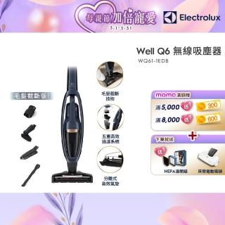 【Electrolux 伊萊克斯】Well Q6無線吸塵器(WQ61-1EDB 毛髮截斷版)