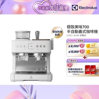 【Electrolux 伊萊克斯】極致美味700半自動義式咖啡機-奶霜白(E7EC1-610W)