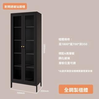【顧家家居】夾縫收納櫃 抽屜收納櫃 收納櫃 收納架(70×35×180cm/防塵收納/鋼化玻璃/預售15天)