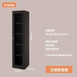 【顧家家居】夾縫收納櫃 抽屜收納櫃 收納櫃 收納架(40×35×180cm/防塵收納/鋼化玻璃/預售15天)
