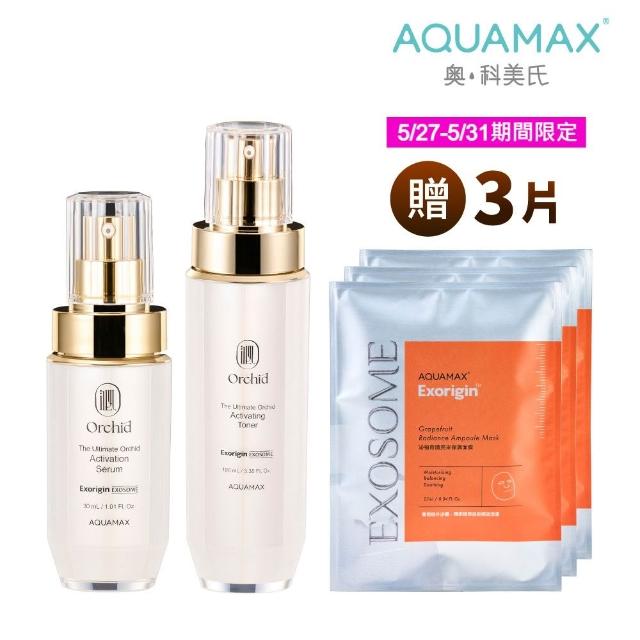 【AQUAMAX 奧科美氏】蘭花外泌體逆齡組-化妝水+精華(蘭花外泌體/極緻小蘭瓶/保濕鎖水/撫平細紋/彈潤透亮)