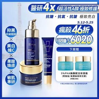 【DermEden 得美登】1%A醇撫紋眼霜15mL+再生修護精華30mL+緊緻修護霜50mL(法國藍帶保養三星組)
