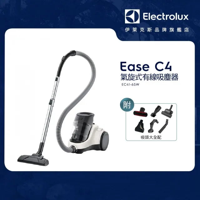 【Electrolux 伊萊克斯】Ease C4 氣旋式有線吸塵器(EC41-6SW)