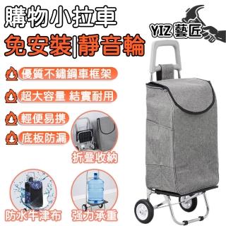 【YIZ 藝匠】折疊菜籃車 買菜車 購物車 折疊購物收納車(不銹鋼 防水牛津布 耐用 大容量 家用 輕量便攜)