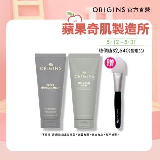 【ORIGINS 品木宣言】零黑粉拋光面膜(粉美肌面膜75ml+0黑粉面膜75ml)