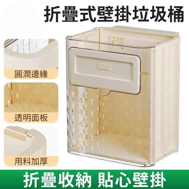 【可力】壁掛垃圾桶 可折疊垃圾桶 免打孔壁掛垃圾桶(懸掛垃圾桶 大號垃圾桶 廚餘垃圾桶)