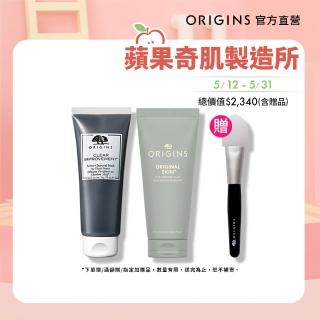 【ORIGINS 品木宣言】黑粉真愛面膜組(泥娃娃活性碳面膜75ml+粉美肌面膜75ml))