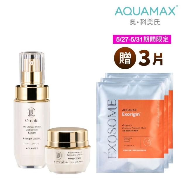 【AQUAMAX 奧科美氏】蘭花外泌體修護組-精華+霜(蘭花外泌體/極緻小蘭瓶/保濕鎖水/撫平細紋/彈潤透亮)