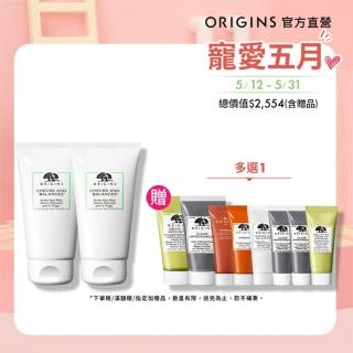 【ORIGINS 品木宣言】一舉兩得潔面慕絲組(潔面慕絲 150mlx2/溫和洗淨髒汙/臉部清潔推薦)