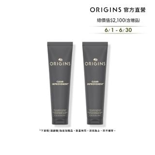 【ORIGINS 品木宣言】毛孔救星調理潔顏組(泥娃娃活性碳潔顏露150ml x2)