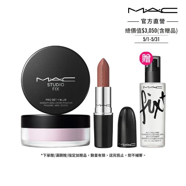 【M.A.C】輕透持妝水唇美肌組(超持妝輕透濾鏡蜜粉6.5g+超水感持色水唇膏3g)