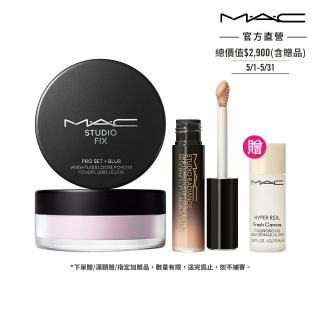 【M.A.C】遮瑕定妝神隊友組(超持妝輕透濾鏡蜜粉+超持妝奢緞遮瑕精華)