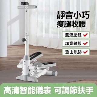 【麥瑞克】免安裝液壓踏步機 帶扶手 室內靜音健走機 登山腳踏機 美腿機(可調節扶手 智慧儀表 加寬踏板)