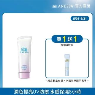【ANESSA 安耐曬】官方直營 美光燈潤色防曬凝膠N 90g(全新改版/粉紫提亮潤色/修飾暗沉)