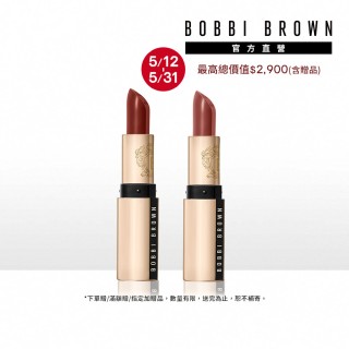 【Bobbi Brown 芭比波朗】金緻緞光唇膏3.5g x2(雙入組)