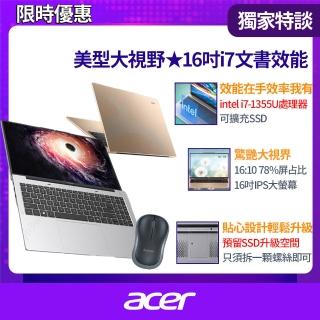 【Acer 宏碁】無線滑鼠組★16吋i7文書效能筆電(Aspire Lite/AL16-52P-74BU/i7-1355U/16G/512G/W11)
