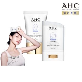 【AHC】9重全護爆水舒緩防曬棒22g+防曬乳40ml(SPF50+ PA++++/海洋友善/小白傘/戶外防水抗汗)