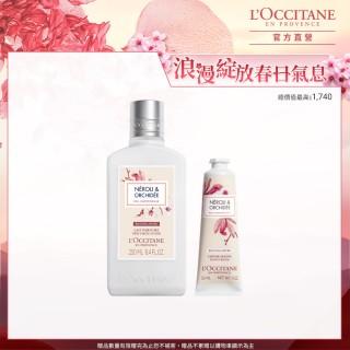 【L’Occitane 歐舒丹】官方直營 接骨木橙花&蘭花美體組(接骨木橙花＆蘭花美體乳250ml+護手霜30ml/限量)
