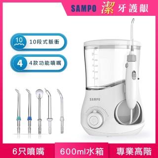 【SAMPO 聲寶】全家用大水箱容量插電式沖牙機 /洗牙器/沖牙器/共6支噴嘴(WB-Z2401YL)