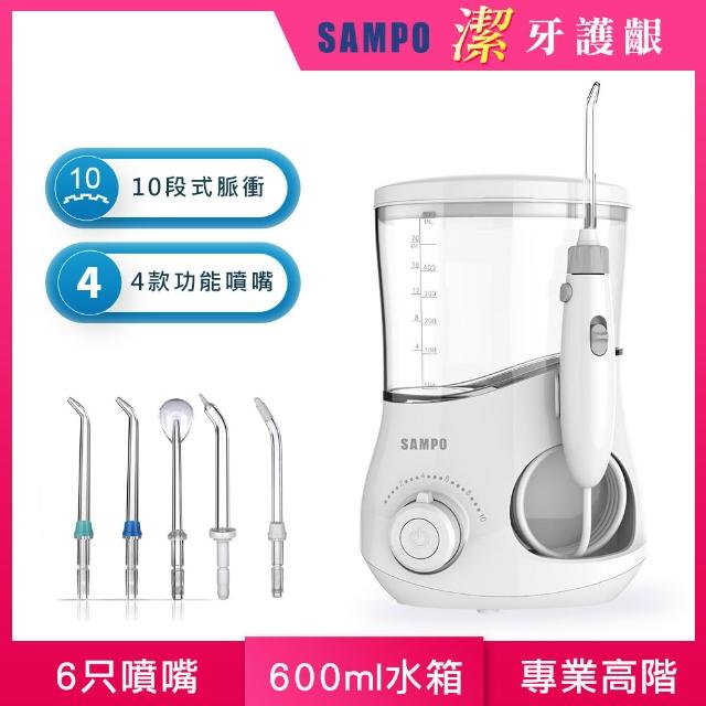 【SAMPO 聲寶】全家用大水箱容量插電式沖牙機 /洗牙器/沖牙器/共6支噴嘴(WB-Z2401YL)