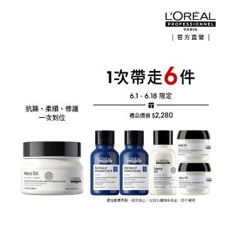 【L’OREAL 巴黎萊雅PRO】絲漾博吸金喚彩髮膜 250ml(瞬順髮膜/護髮/柔順/抗毛躁/髮膜)