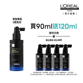 【L’OREAL 巴黎萊雅PRO】絲芮雅黑鑽石逆齡精粹 90ml(全新升級★小黑瓶頭皮精華/養髮/健髮/白髮困擾適用)