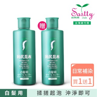 【Sastty】買1送1 利尻昆布白髮用泡沫染髮露200ml(3色任選/植萃成分/上色均勻不留白)