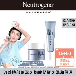 【Neutrogena 露得清】肌緻新生A醇乳霜50g+眼霜15g(全新升級/官方直營)
