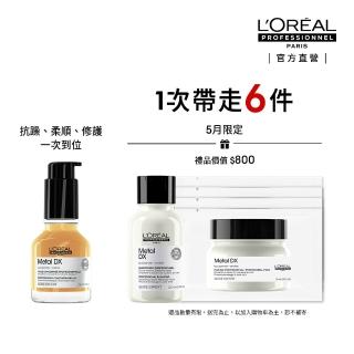 【L’OREAL 巴黎萊雅PRO】絲漾博吸金喚彩抗躁護髮油50ml(抗毛躁/柔順/濕髮用/護髮/防斷/抗躁小金安瓶)
