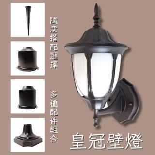 【彩渝】皇冠壁燈(戶外燈 洗牆燈 led燈 牆燈 歐式吊燈 簡約壁燈 戶外防水燈)
