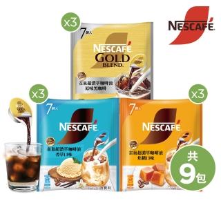 【NESCAFE 雀巢咖啡】金牌超濃萃咖啡液9袋組(一袋7入)