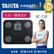 【TANITA 官方直營】九合一體組成計BC-730(球后戴資穎代言)