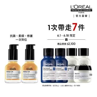 【L’OREAL 巴黎萊雅PRO】絲漾博吸金喚彩抗躁護髮油50ml二入組(抗躁小金安瓶/瞬順系列/護髮/髮油/濕髮用)