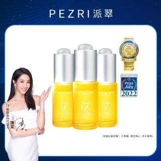 【PEZRI派翠】隋棠推薦17勝太緊緻原液精華15ml-3入(女人我最大推薦)