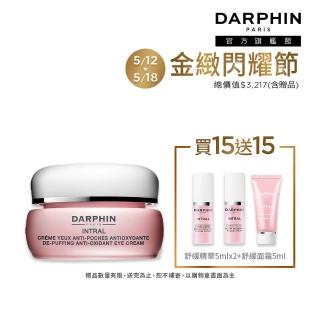 【DARPHIN 朵法】終結乾敏泡泡眼組(全效舒緩眼霜15ml)