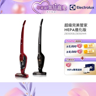 【Electrolux 伊萊克斯】超級完美管家吸塵器HEPA進化版-兩色任選(ZB3501EB/ZB3501WR)