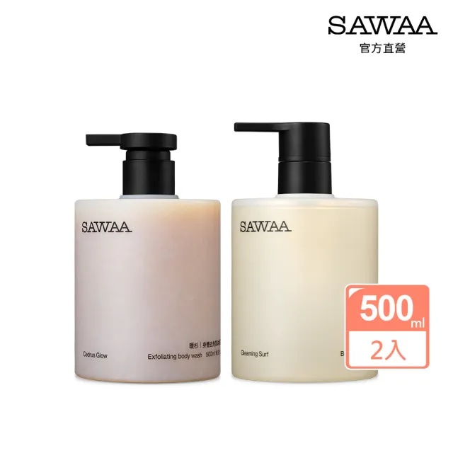 【SAWAA】旭光|身體清潔組(暖杉去角質500ml+波光沐浴露500ml)