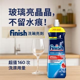 【finish 亮碟】洗碗機光潔劑 英國版 800ml(光潔潤乾 去除水痕水垢水漬 碗盤玻璃杯清潔洗碗機專用)