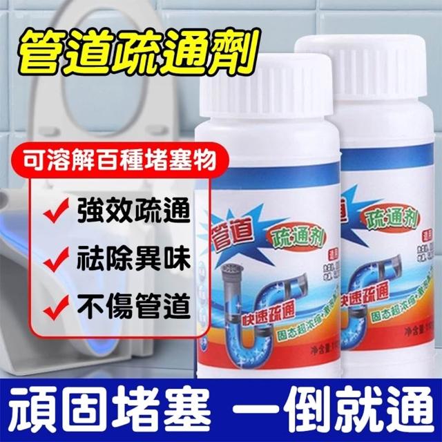 【樂樂購】管道疏通粉 管道疏通劑(管道疏通劑 管道疏通 廚房下水道地漏管道疏通劑粉 堵塞通渠 水管疏通)