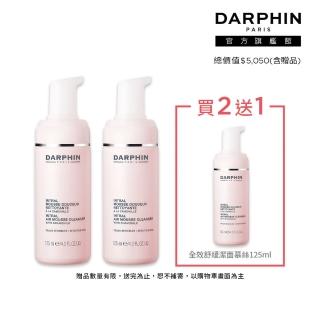 【DARPHIN 朵法】全效舒緩潔面慕絲125ml+全效舒緩潔面慕絲125ml