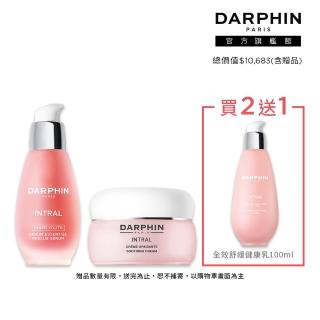 【DARPHIN 朵法】全效舒緩精華50ml+全效舒緩面霜50ml