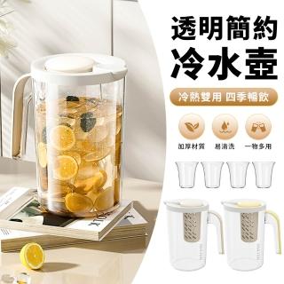 【Sumfun】帶茶濾家用冷水壺 2L 大容量冷泡茶壺 熱水壺 咖啡壺 戶外露營飲料桶(帶4個水杯)