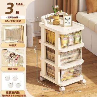 【G老灣家居店】可移動小推車置物架 收納架 置物架 儲物櫃(三層 長虹透紋抽屜滑輪 免安裝 預購15天)